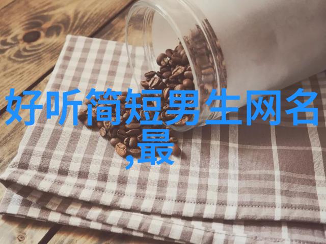 稀有王者荣耀ID
