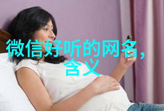 逆袭之王男生QQ网名的艺术探究