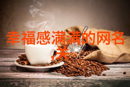 100个笑死人的名字女生幽默姓名背后的故事与趣味