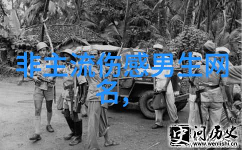 你认为哪个4个字的微信网名更有玉雪飘飘的经典QQ网名风格