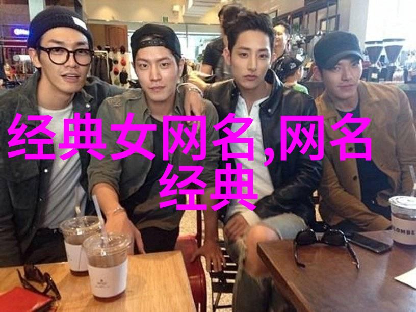 甜蜜伴侣那些让人心动的名字