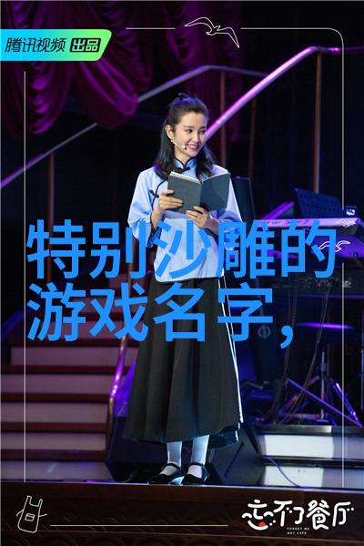 伤感网名繁体字我的网络情怀