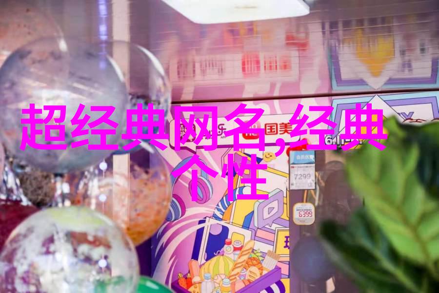 耳畔绽放的诗韵女人好听的微信名字