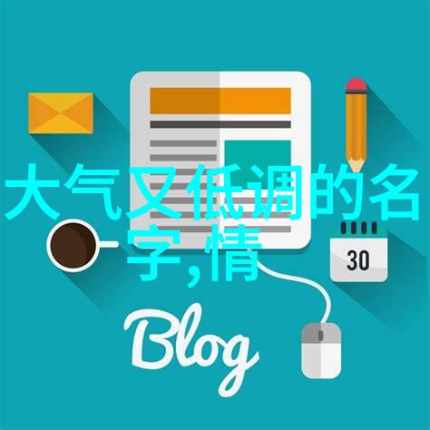 在虚拟世界的边界上我们究竟是如何定义不是关于爱情的网名