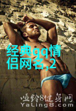 爱情的昵称我的甜蜜小伙伴关于如何给爱情起一个最贴心的名字