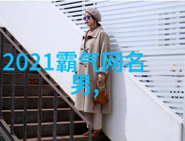 英文美名中的魅力探索那些超级迷人的女孩名字
