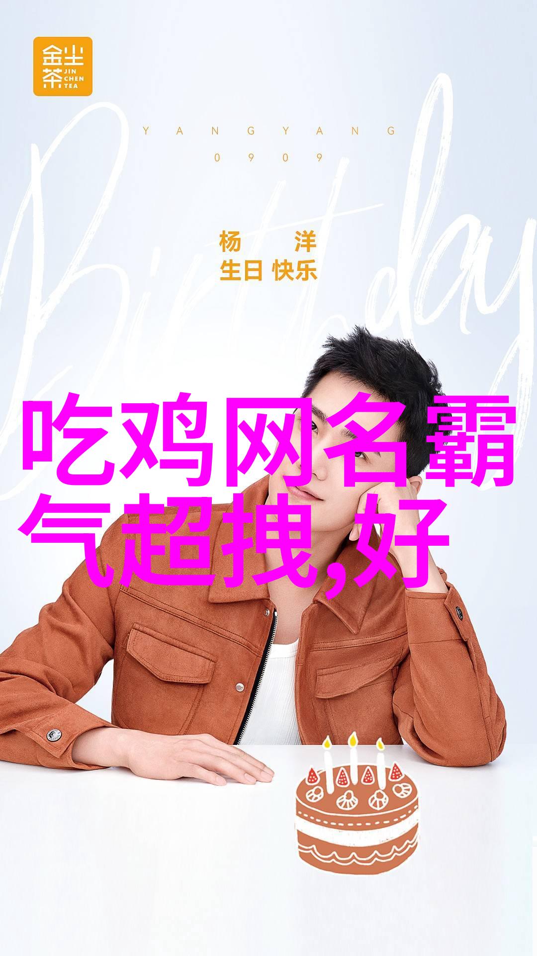 男生好听的网名创意与魅力并存的网络标识