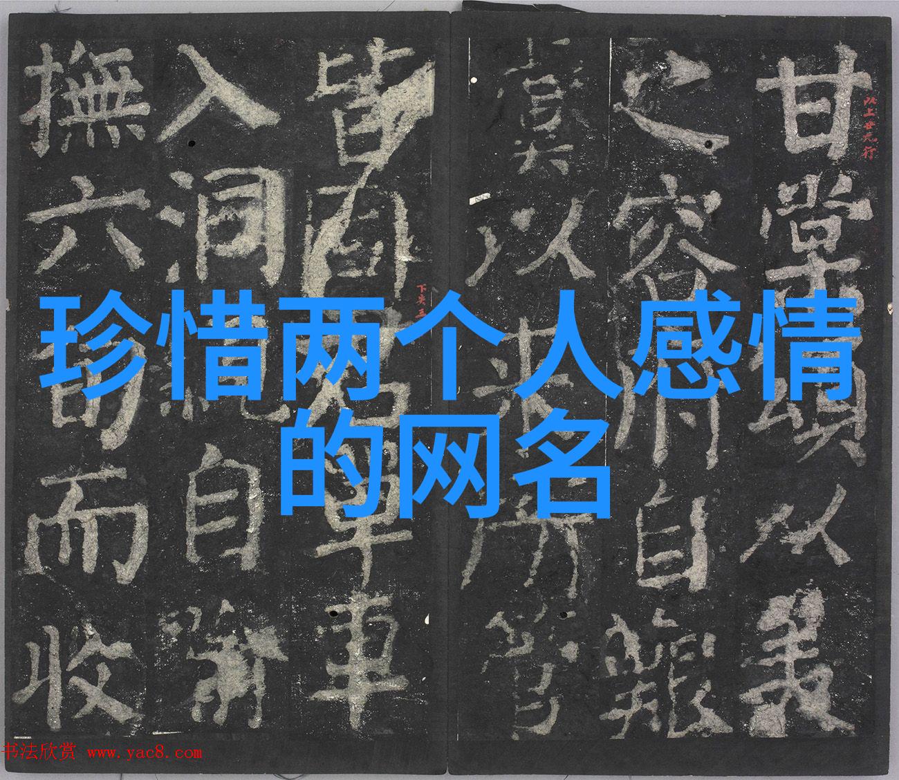 情韵之翼