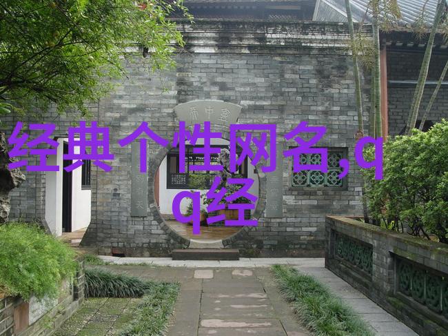 古韵风采岁月静好