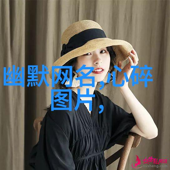 搞笑网名 逗比我的网络冒险从哈哈笑到哎呀擦