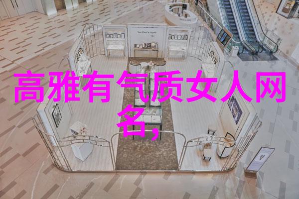 清新校园风女生文艺网名大全2018气质淡雅又好听有深意的昵称让人如同沐浴在春风中般温暖而舒心