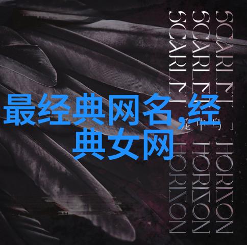心酸泪点伤感网名背后的故事