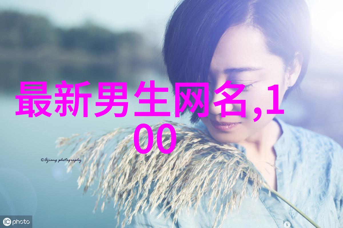 霸道总裁网络名