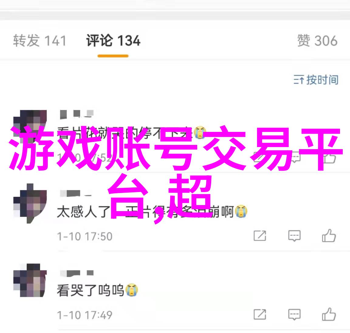心灵深处-流泪的诗篇女生伤感网名的繁体字情怀
