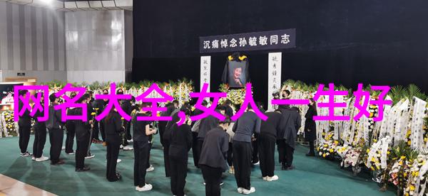 一听就不好惹的名字揭秘那些让人不敢轻易叫出的名字