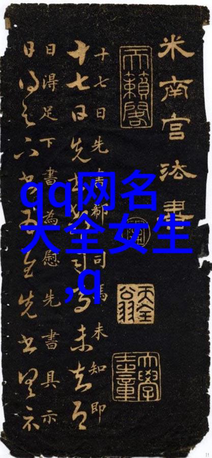 星辰大海与孤独小舟征途网名的反差