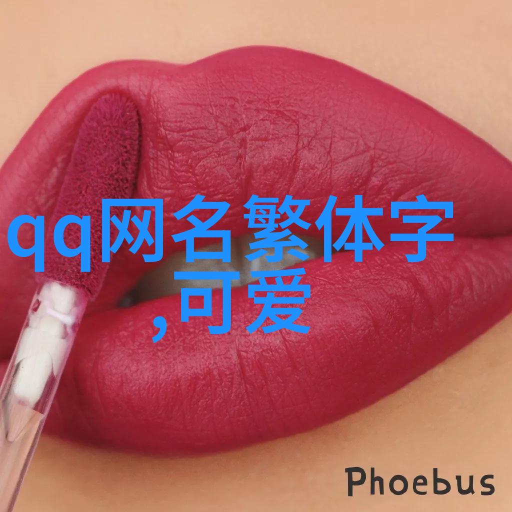 女2023独特霸气网名面对风暴心不惊慌
