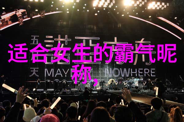 小众好听的女生英文名优雅与独特的外国美丽名字