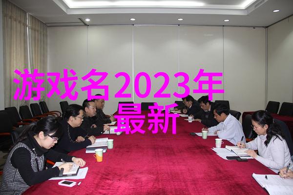 荣耀中的幽默逗比嘲讽名字的魅力