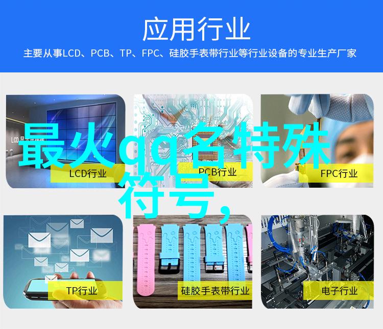 个性化标识-繁体字QQ个性网名文化深度与创意碰撞
