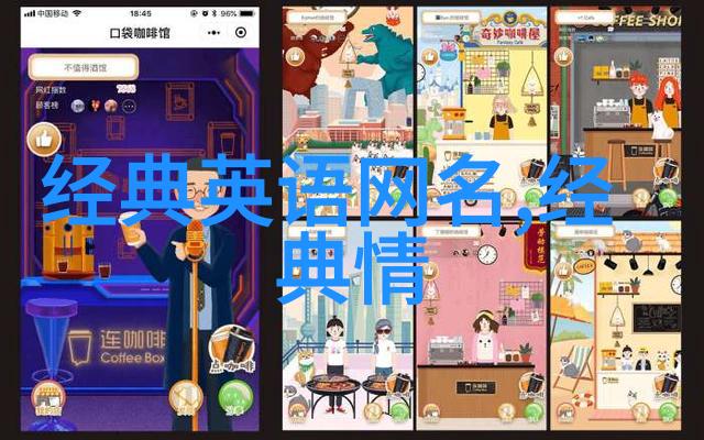 经典情侣网名我们这些年轻人的爱情故事