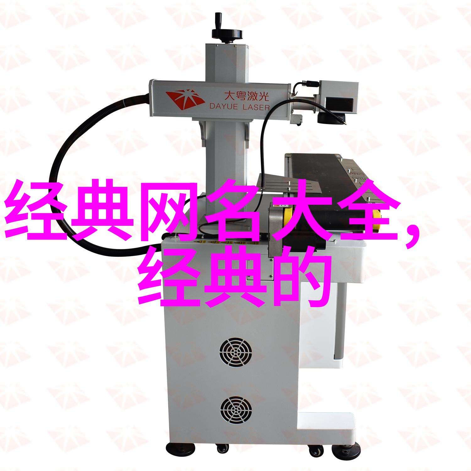 悲伤之网男儿泪名录