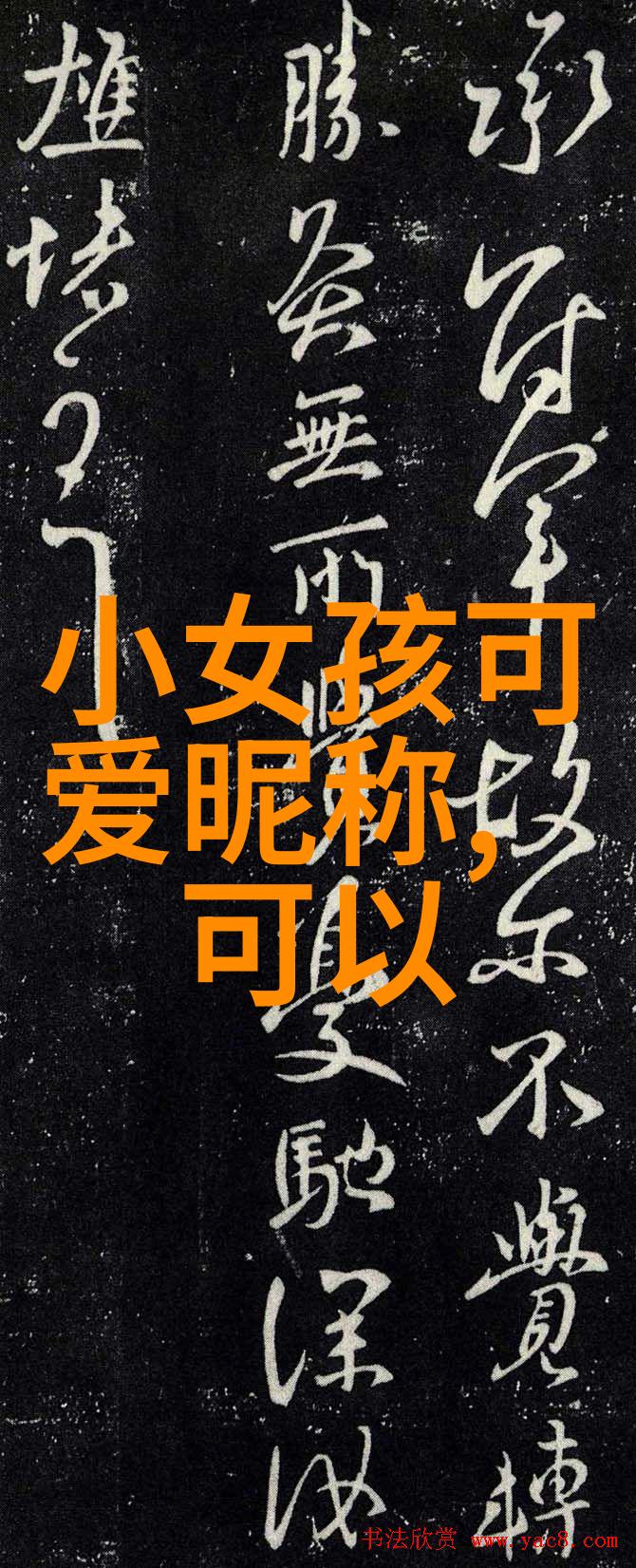 好听又可爱的仙女昵称7个字