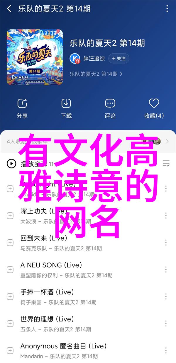 诗意淡雅的网名墨香