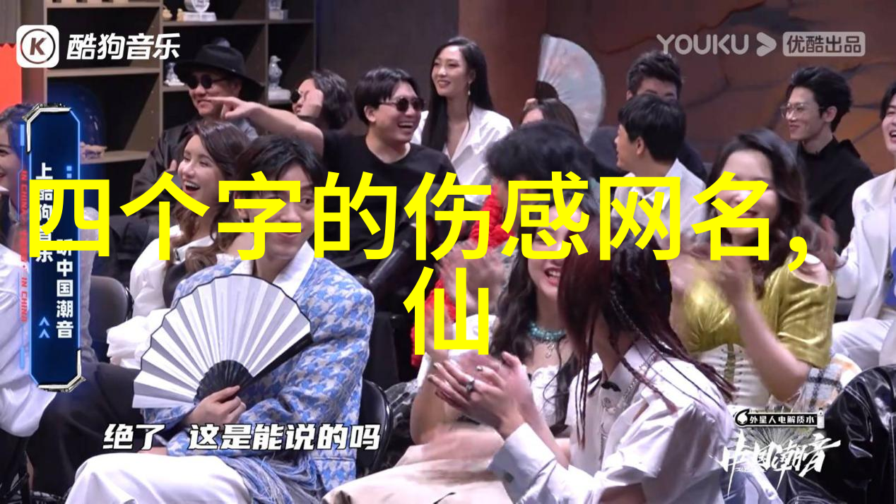 網名的複雜藝術探索繁體字在線上身份識別中的
