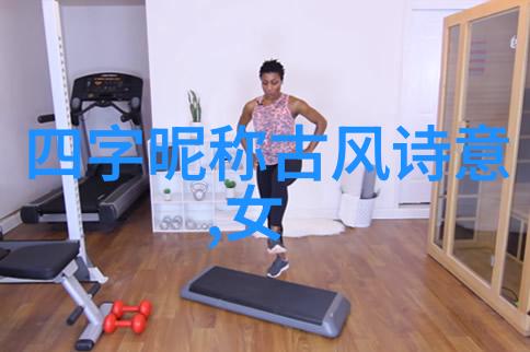诗意女子温柔文静的名字背后