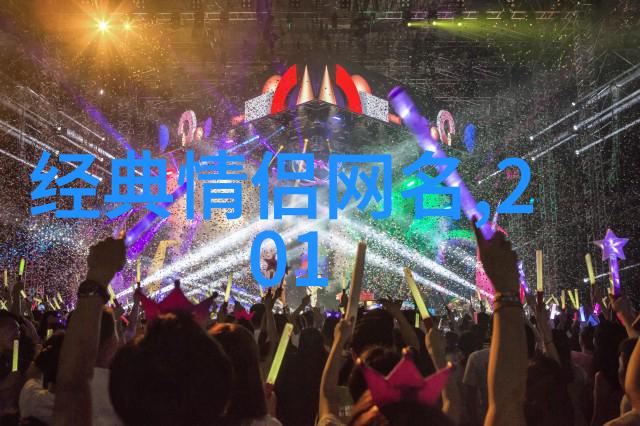 数字之谜守护者遗迹