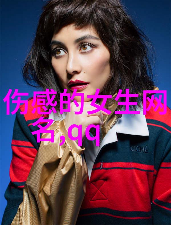 心里牵挂一个人的网名我的虚拟世界里的初恋情人