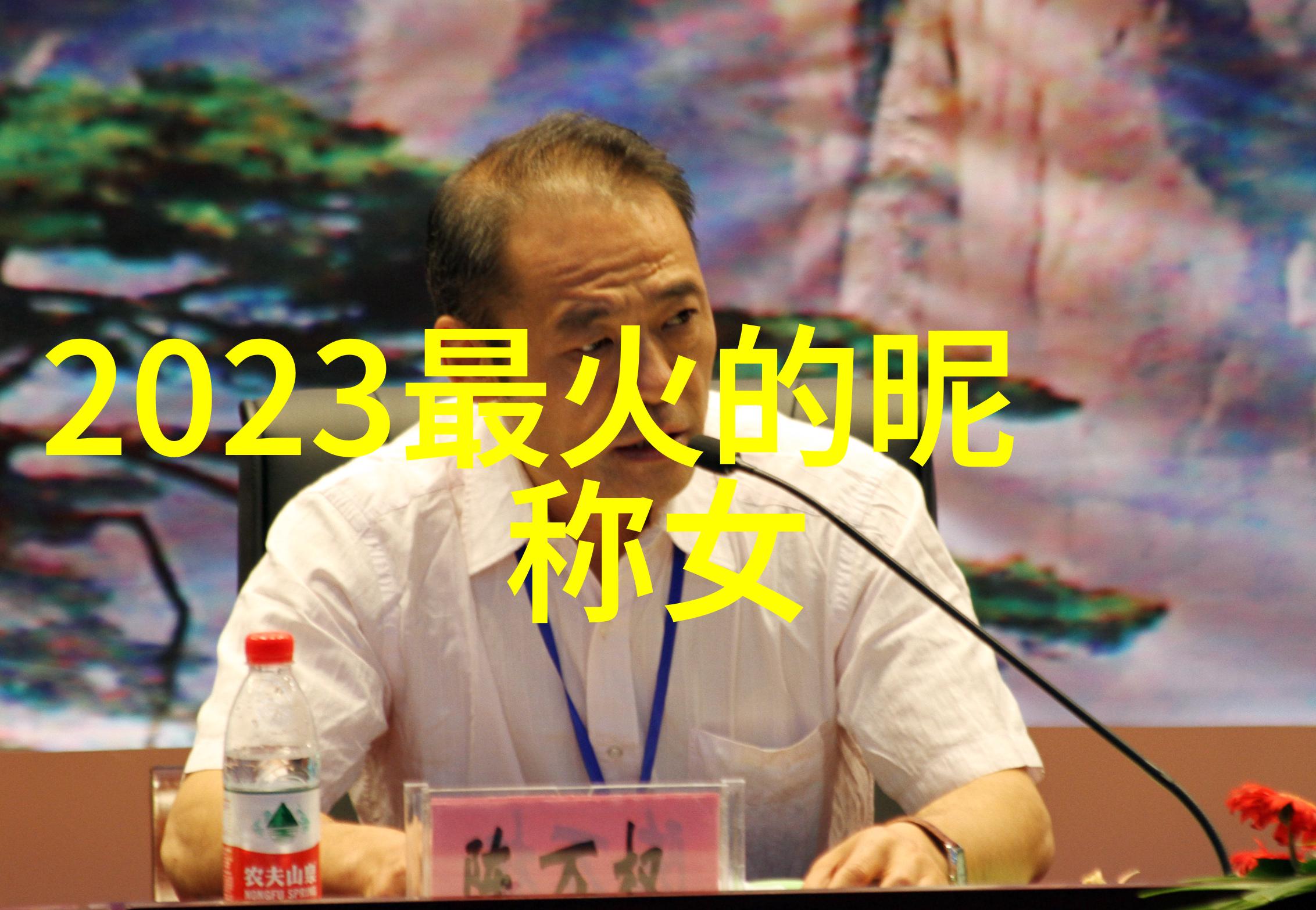 繁体字霸气网名字海深邃霸道风范