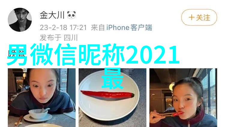 荒野行动女主角的洋气英文名字推荐