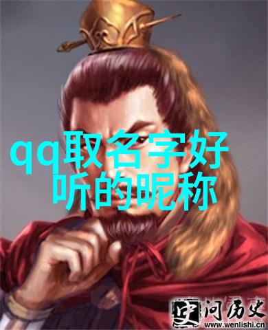 温柔如风的网名选择女生QQ昵称精选
