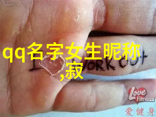 霸气网名我的网络战略