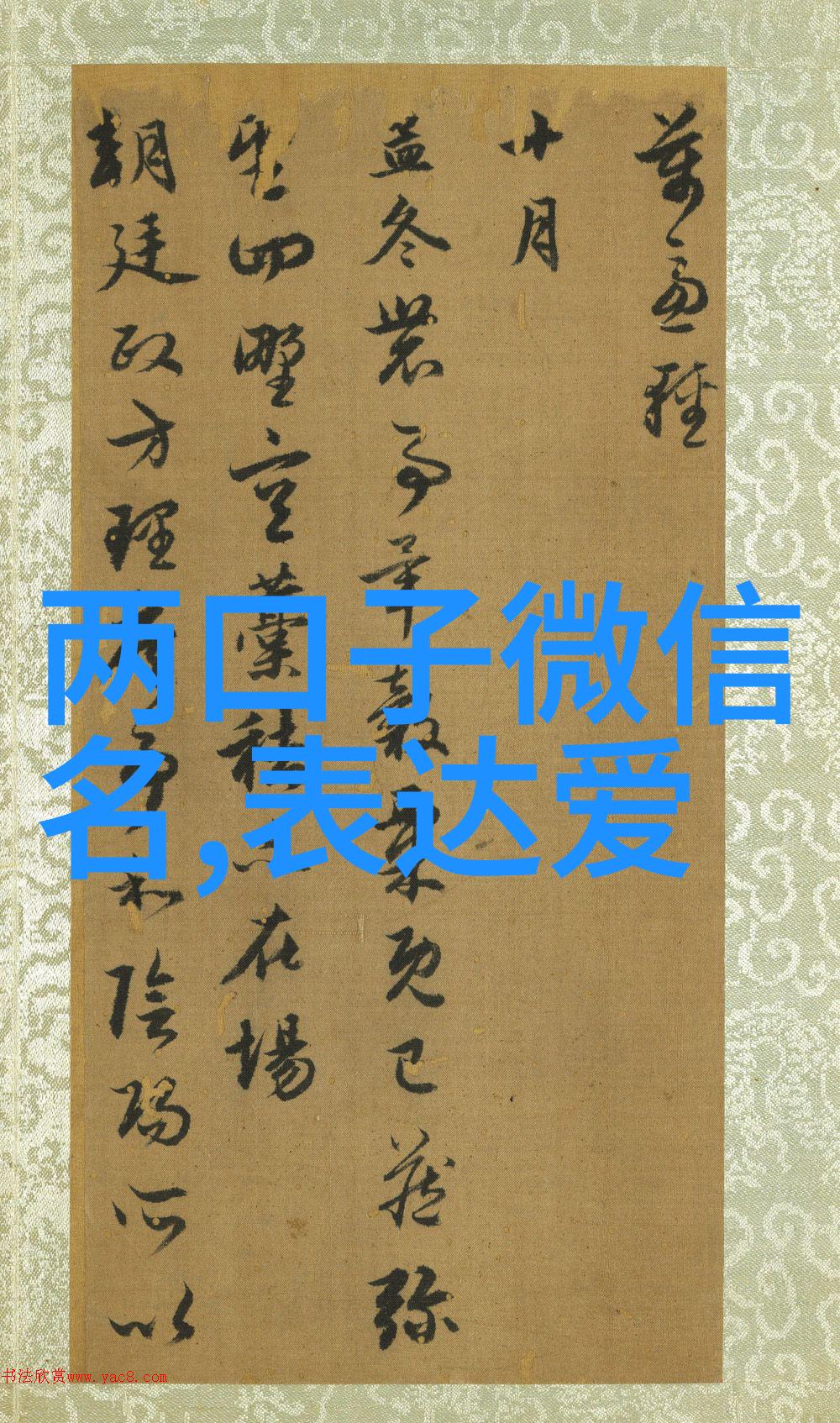 可爱女生网名甜美少女网络昵称