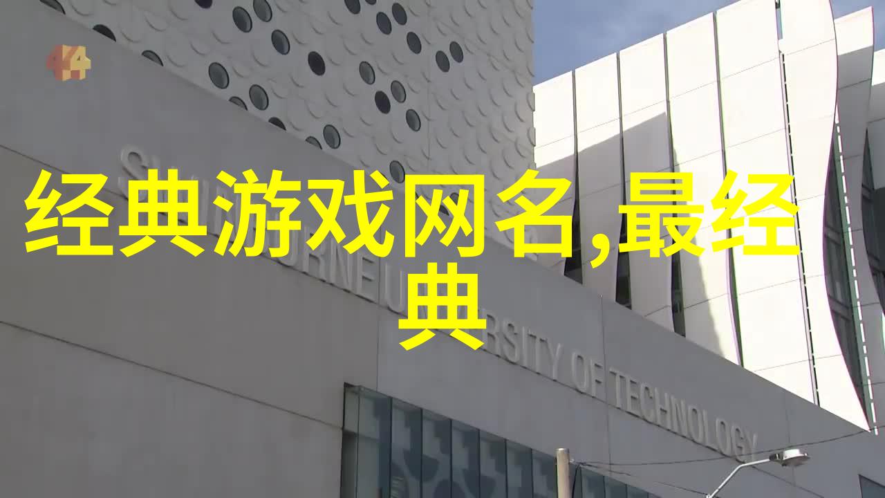 成熟低调的昵称-沉默中的辉煌探索那些保持风采不露痕迹的网红