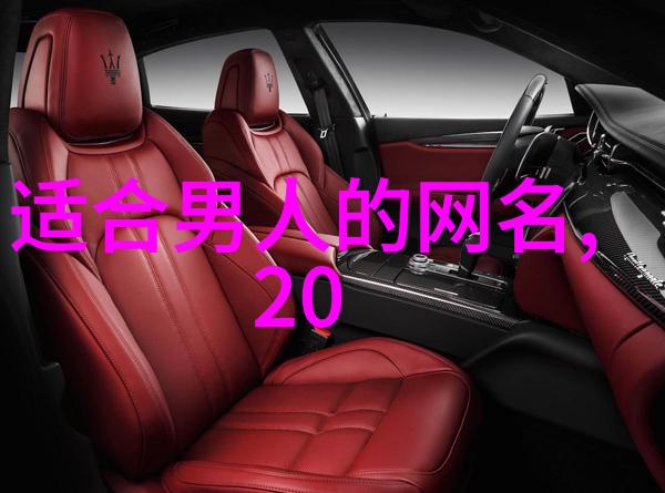 碧波荡漾解密二字网名中的文化与艺术之美