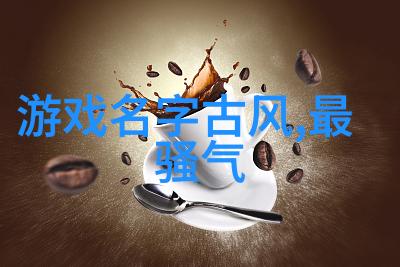 给自己带来财运的网名叫我钱树根吧