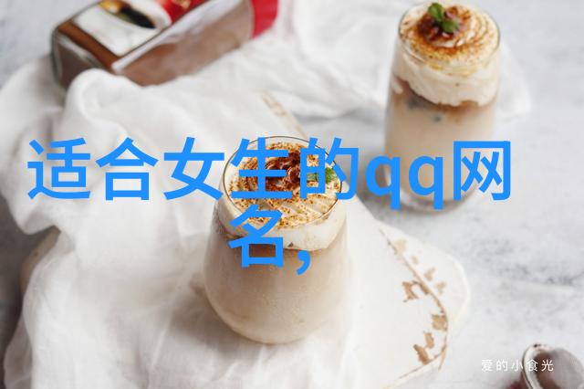 古韵微风罕见好听的微信名诗意盎然100个选择