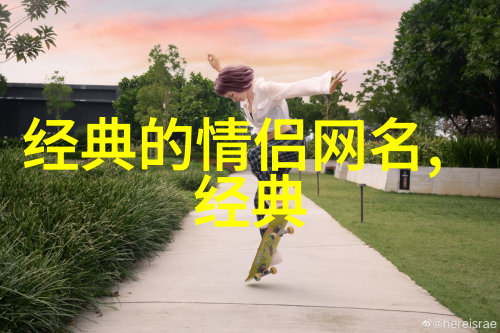 女孩英语名字浪漫的诗篇