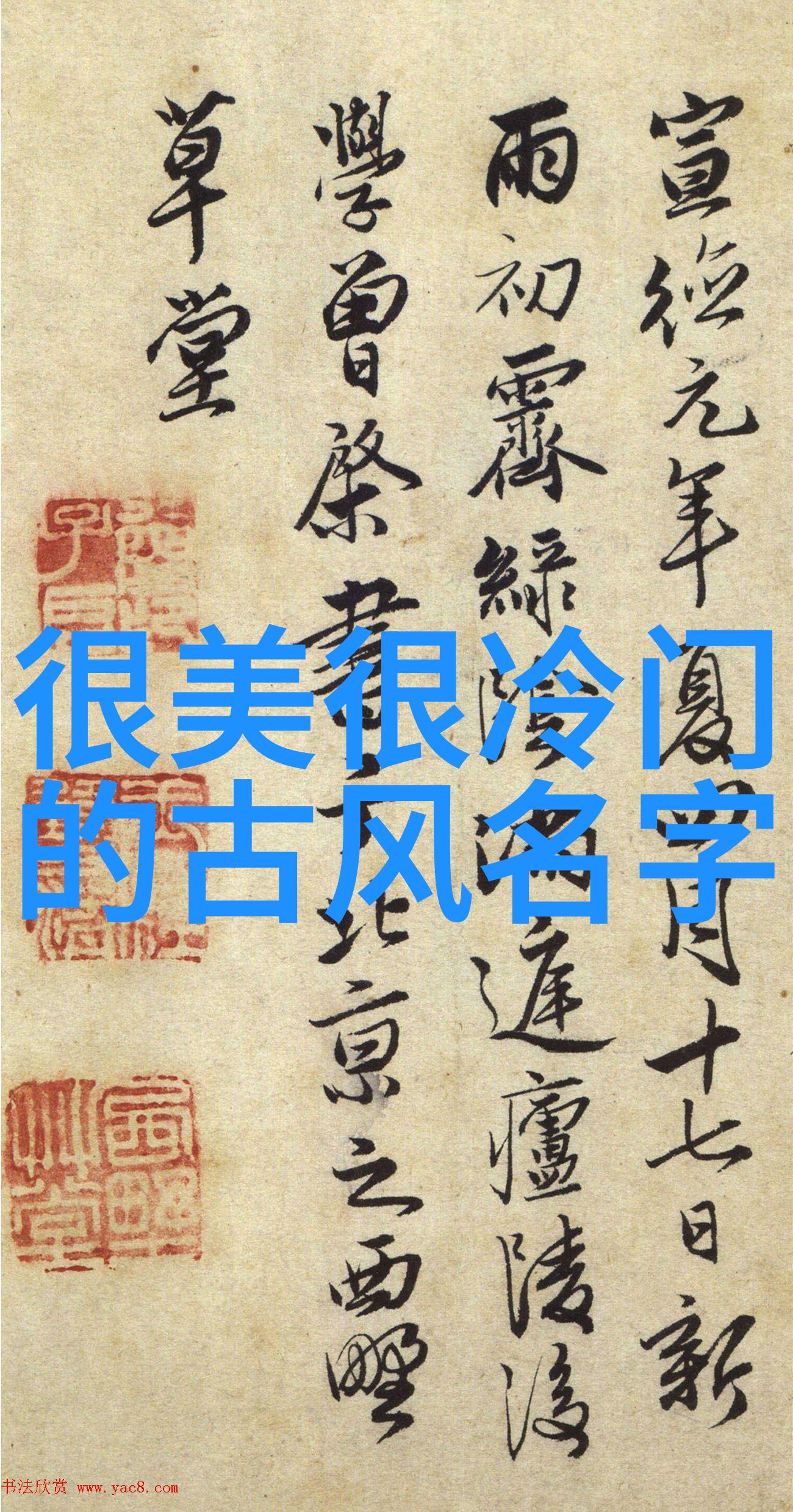 霸道女王的冷艳笑容