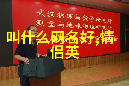 让每个音符发声英文女子名号背后的音乐美学