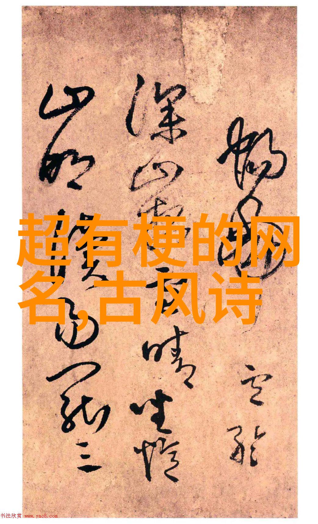 当文字遇上真心记住那些令人眼眩欲晕的三位数cp名字