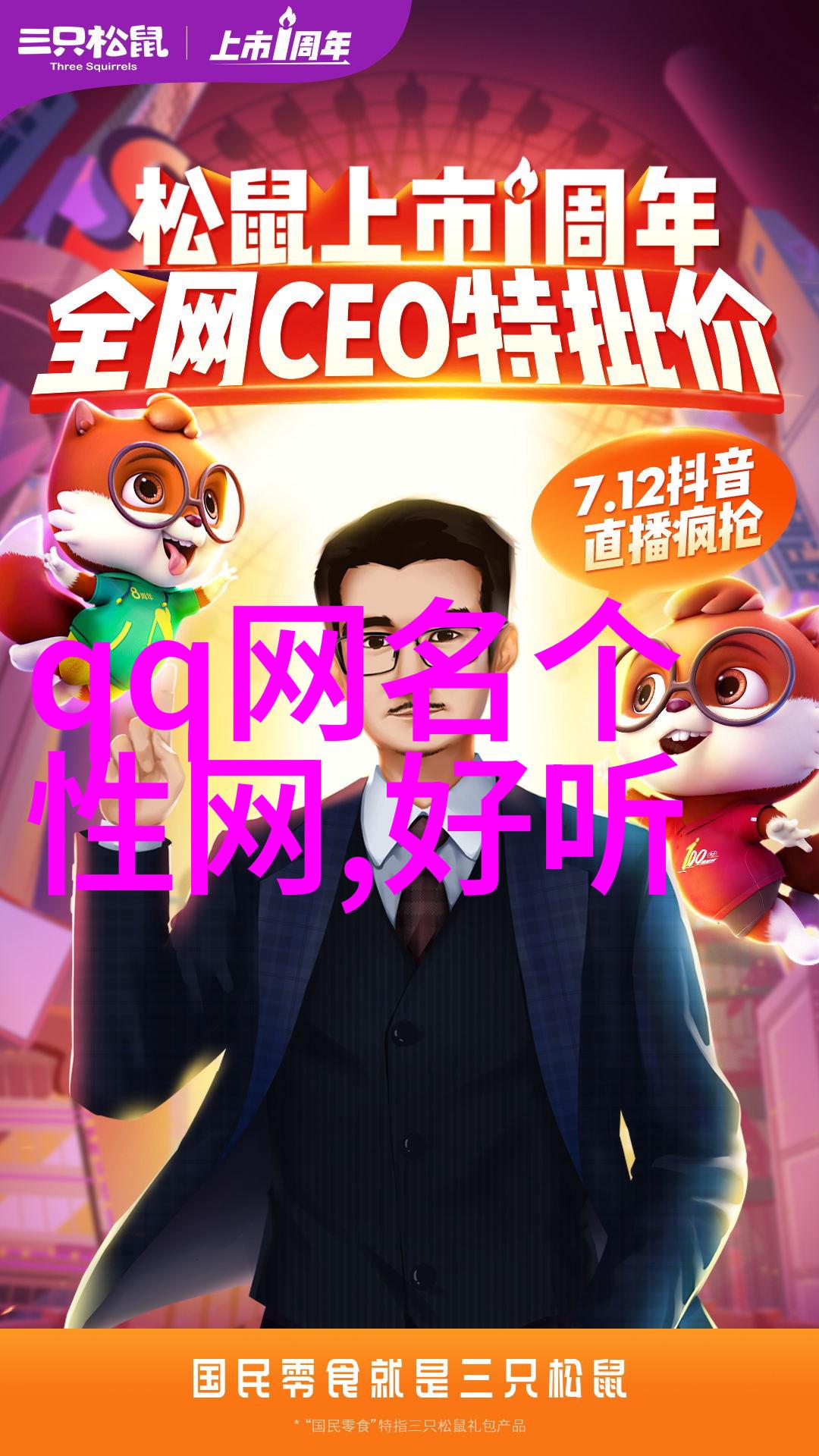 一看就舒服的网名男生编织网络世界中的温馨角落