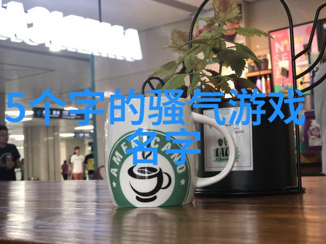 二字网名干净古风我叫墨轩这里有我的故事