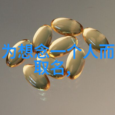 冷门高级男孩名字的隐秘魅力
