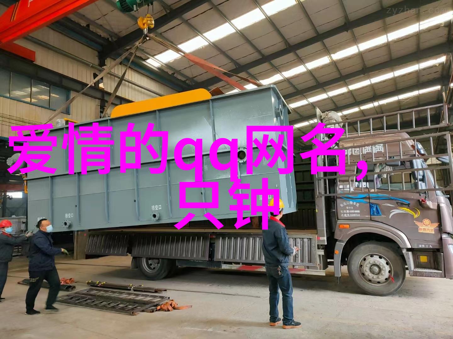 永远的网友心中最爱的网络昵称