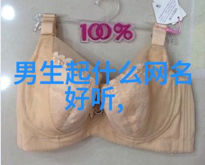男生英文名高端大气的名字适合自然风格的好听网名英文名女生
